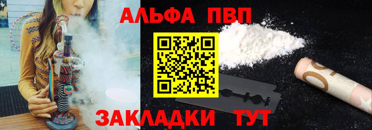цены   Alpha-PVP мука  Бор  Вход с VPN  Альфа ПВП Crystall 