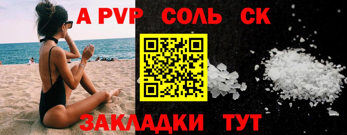 A PVP мука Бор