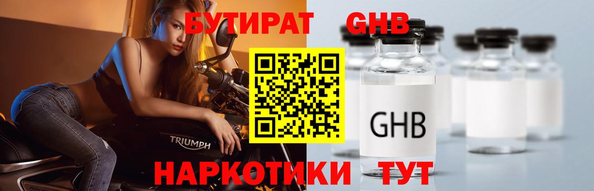 БУТИРАТ BDO Бор