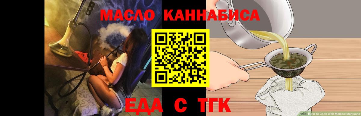 Canna-Cookies конопля  Вход с VPN  Бор 
