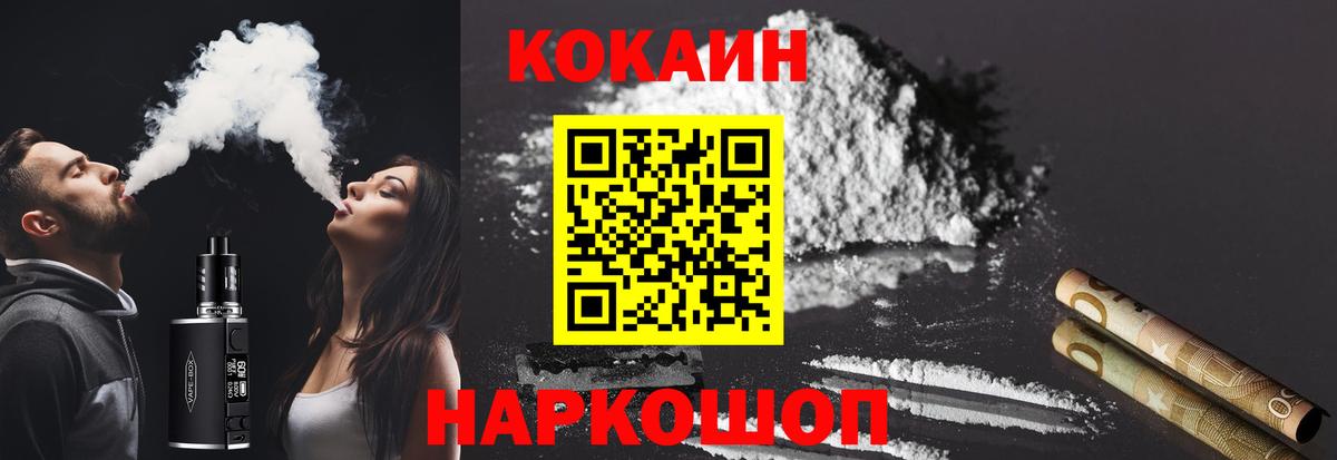 КОКАИН Боливия  COCAIN FishScale  Вход с VPN  Бор 