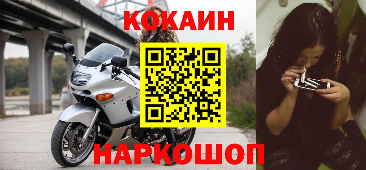 Кокаин FishScale Бор