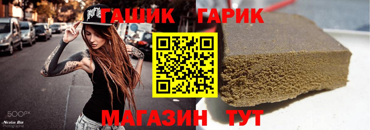 ГАШИШ ice o lator  Вход с VPN  Бор  ГАШИШ Premium 