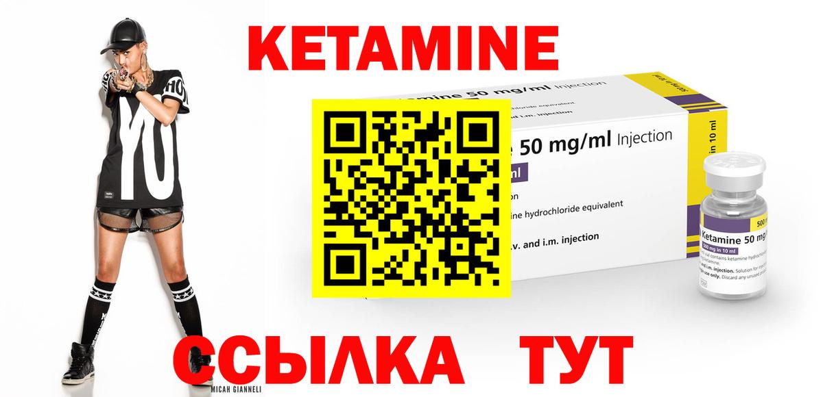 Кетамин ketamine Бор