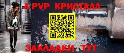 винт Апшеронск