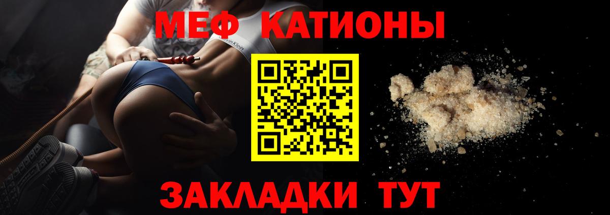 Мефедрон  МЕФ мяу мяу  Вход с VPN  МЯУ-МЯУ 4 MMC  Бор 