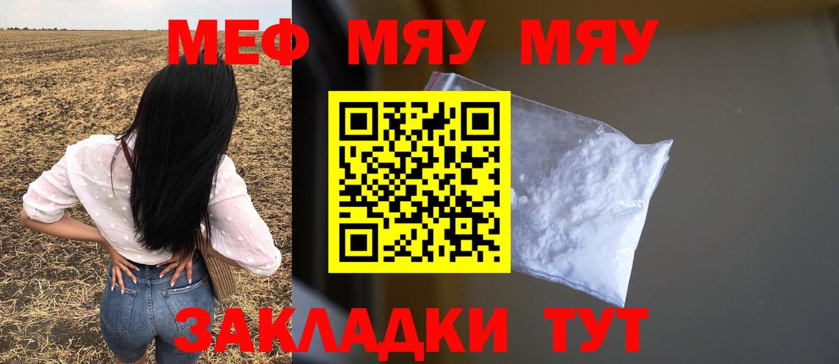 Мефедрон  Бор
