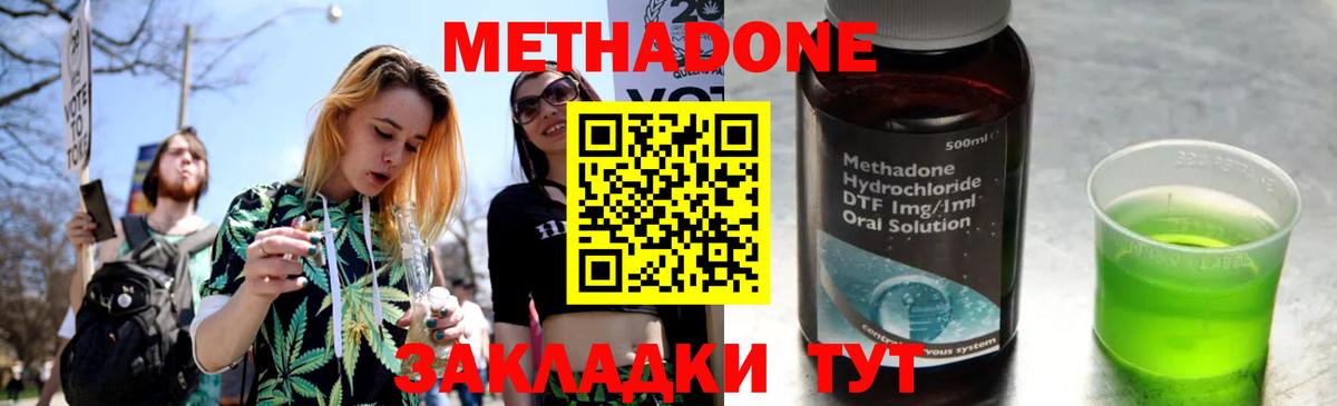 МЕТАДОН кристалл  МЕТАДОН мёд  сайты даркнета Telegram  Вход с VPN  Бор 