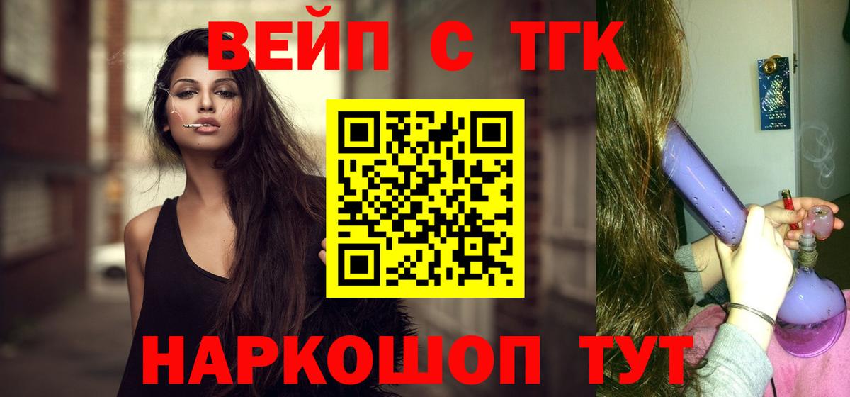 Бор  Дистиллят ТГК вейп  ТГК THC oil  Вход с VPN 