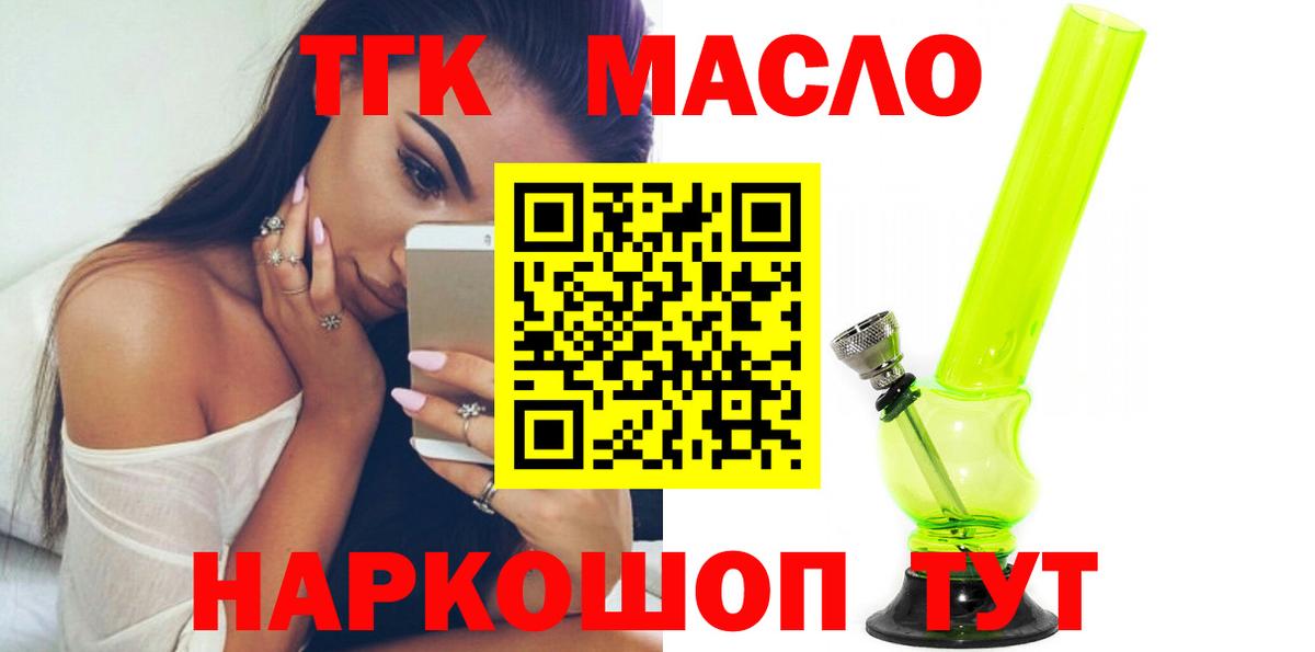 Дистиллят ТГК гашишное масло Бор